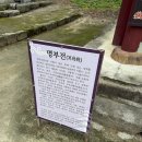 항하사 | [여행 속 장소][2025.10.09] 경기 여주시 / 신륵사 명부전 / 도명존자 무독귀왕 그리고 지장보살