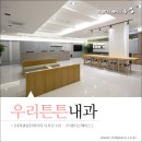 우리튼튼내과의원 이미지