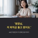 이채윤에스테틱 | 원주피부샵창업, 퇴직금 들고 찾아온 50대의 용기