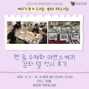 방촌동 작은도서관 이미지