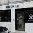 예쁨온