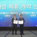 와이에이치테크 이미지