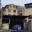 로얄 손세차 | 관악구 세차장 로얄손세차 세차장 운영시간 접근성 가격