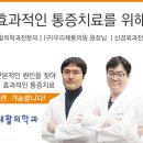 탄탄신경외과재활의학과의원 이미지