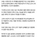 평택서 학생에 폭행 당한 교사, '전치 12주' 입원 치료 중 이미지