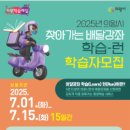 평생학습활동가 양성과정(기본) 이미지