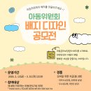 아동 C & S 이미지