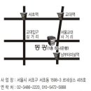 세무법인동광서 이미지