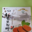 천마경주빵 찰보리빵 | 경주 여행 기념품으로 천마 경주빵, 찰보리빵 구매 후기[첨성대 앞]