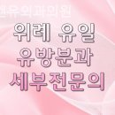 삼성앤유외과의원 네이버블로그