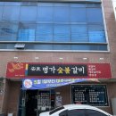 안동명가 | [안동 고기집]육회비빔밥 맛집 ‘안동명가숯불갈비’