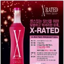 X-Rated 핫6 프로모션 이미지