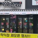 제주까망돼지 이미지