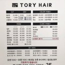 토리헤어 네이버블로그