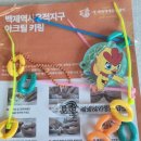 우리는 역사 탐험대 | 백제역사탐험대 연구반 5기 참여기✨ 아이와 함께한 역사 수업