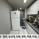 24년 명품집 송파구 김00세대 이미지