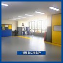 청룡체육관 이미지