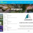 정우종합건설(주) 이미지