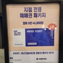씨유마산진동대로점 | [영화 리뷰] 실화를 바탕으로! 바둑 몰라도 볼 수 있다! 영화 &#39;승부&#39; 후기