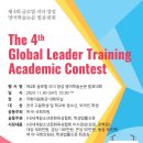 글로벌리더 네이버블로그