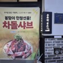 학익소로 | 인천 미추홀구 학익동 맛집, 부모님 모시고 가기 좋은 동추원불고기