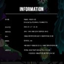 서울 서울숲 성수 전시 팀보타전 하울림 아림의 시간 최신 후기