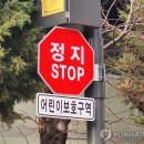 스쿨존 이미지