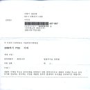 2009카기7722 기피신청 기각(수신인은 어우경으로, 속에 신청인 임문택으로 보아,)입니다. 이미지