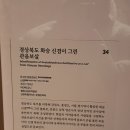 운수암 관음변상탱화 이미지