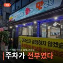 당케다이닝 | 주차가 제일 아쉬운 당케, 관서식 스키야키 웨이팅 감수할까?