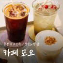 강원도청 | 춘천 카페 추천 | 강원도청 근처 감성 카페 | 또간집 | 시그니처 라떼 맛집 | 카페 모요
