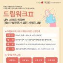 정리수납전문가 자격증취득반 이미지
