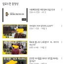 지금 남초에서 테러 중인 '경인지방병무청 유튜브'.jpg 이미지