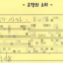 홍재한의원 | [오십견 유착성관절낭염 동결견 정형외과 해운대 신시가지 장산역 한의원] 이OO님