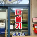 풍물다슬기 네이버블로그