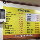 명가네참칼국수