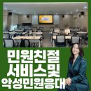 연합뉴스대구업무지사 | [교육후기] 경북 인재개발원 시.군 공무원 민원친절 서비스 및 악성 민원응대교육