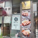 흥도식당 성남시청점 이미지