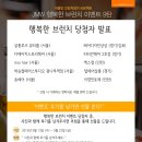 [발표] [JMW] 행복한 브런치 이벤트 9탄 :: 당첨자 발표! (+공유이벤트 당첨자 발표)