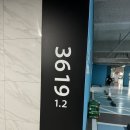 반도유보라 아이비파크1단지 정문 이미지