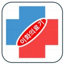 목동의료기 이미지