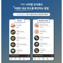 성산구 창이대로689번길 4-4 스타벅스 창원사파점 앞 | 스타벅스 창원사파점, 스타벅스 굿이브닝 이벤트, 저녁에도 즐기는 커피 할인!