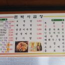 곱창박사 이미지