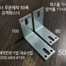 화스너 파스너 하스나 주문 제작 재고 판매 전문기업 대승산업 입니다 이미지