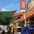 부산 사직시장 가성비 일등 '소문난김밥' 내돈내산 후기 (ft. 이게 진짜 시장 김밥이지)