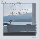 까사델문도A | 경남 거제 가성비 오션뷰 자쿠지 펜션 까사델문도 솔직 후기
