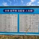 진도펜션 소해정 이미지