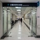 구로고대병원 이음관 | ⭐️고대구로병원 부정맥 시술 후기 (PSVT 전극도자절제술 솔직리뷰)⭐️