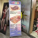 어부와요리사횟집