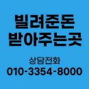 새한 | 빌려준돈 받는방법, 새한신용정보 통해 직접 해결한 후기